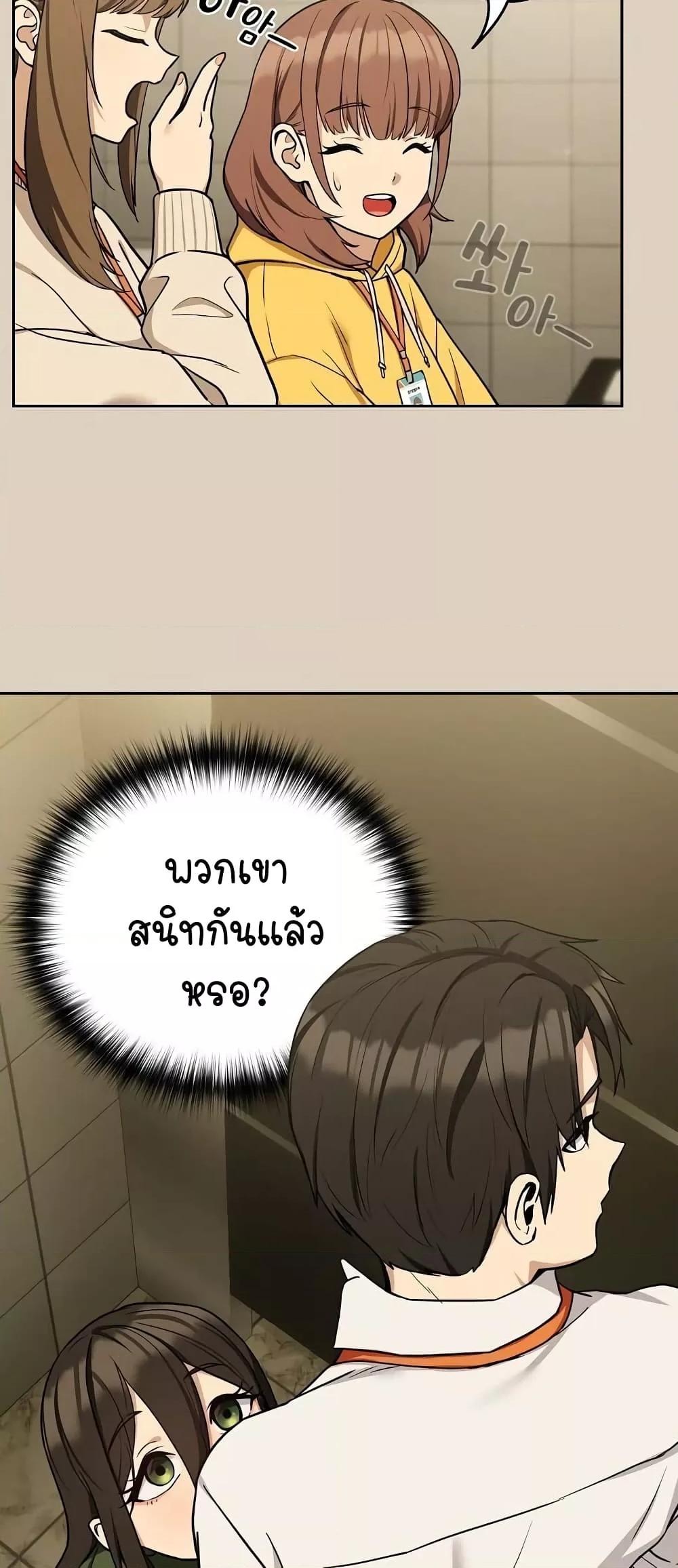 After Work Love Affairs – After Work Love Affairs – ตอนที่ 25 หน้า 22