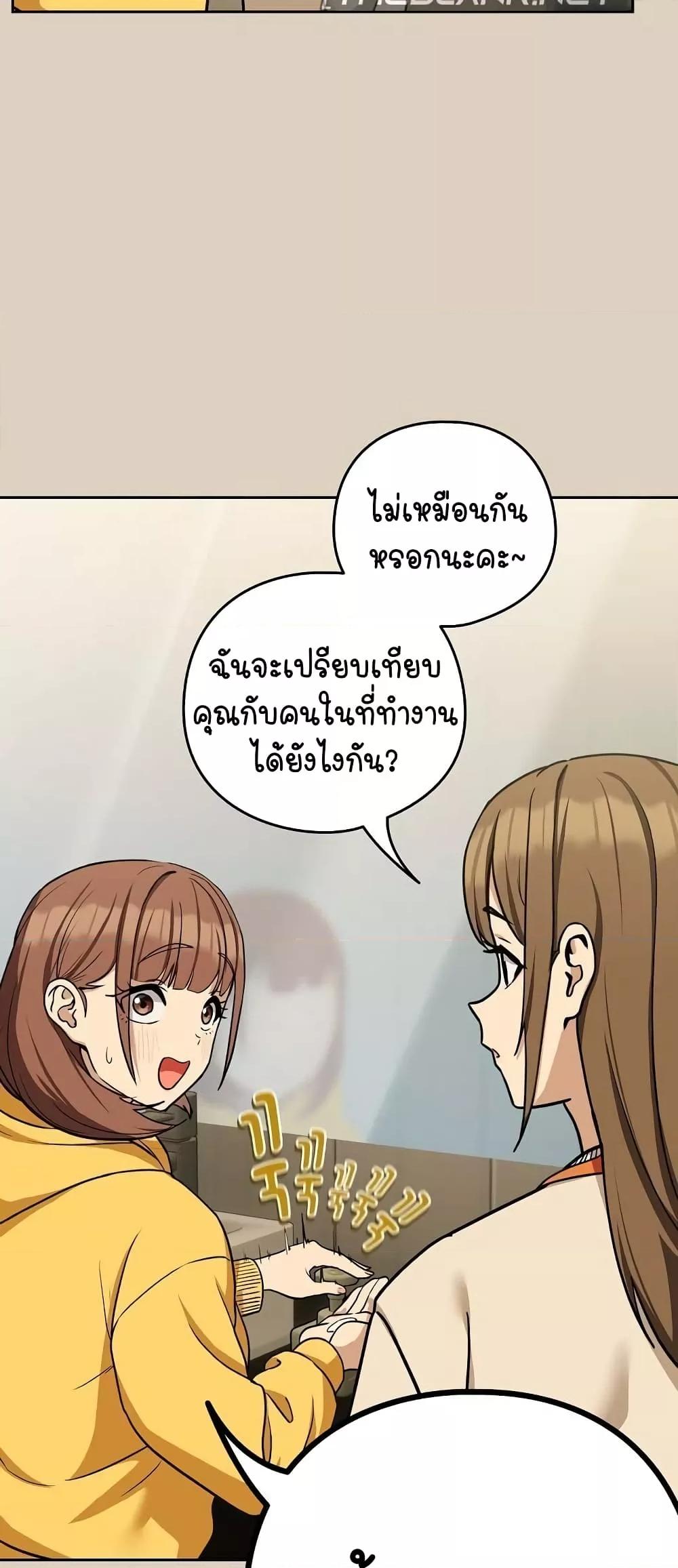 After Work Love Affairs – After Work Love Affairs – ตอนที่ 25 หน้า 28