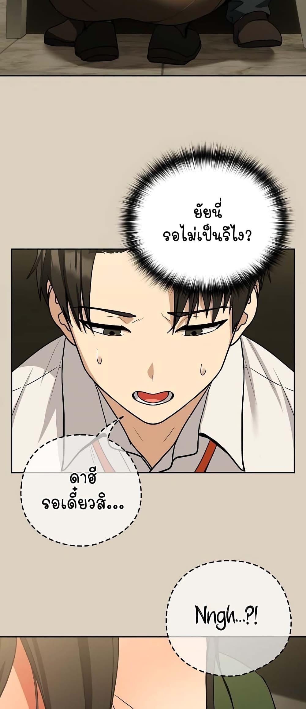 After Work Love Affairs – After Work Love Affairs – ตอนที่ 25 หน้า 34