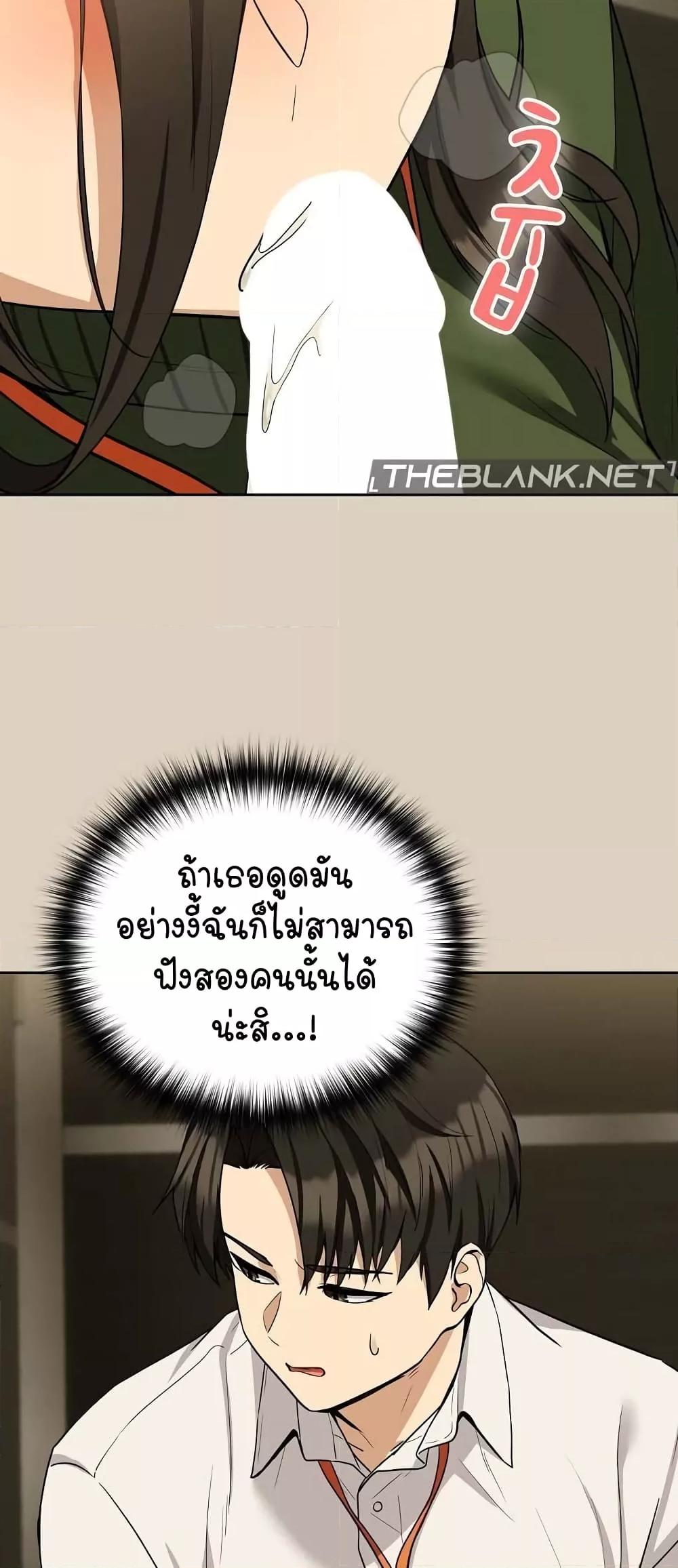 After Work Love Affairs – After Work Love Affairs – ตอนที่ 25 หน้า 35