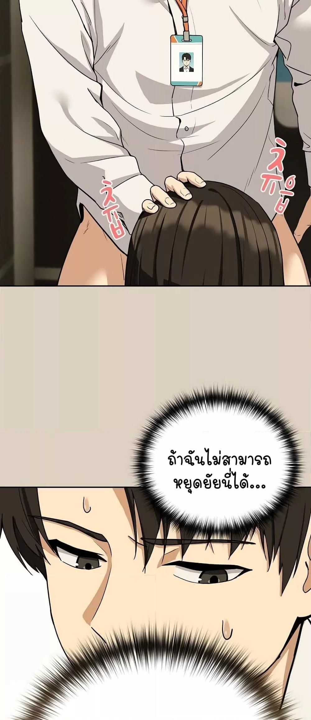After Work Love Affairs – After Work Love Affairs – ตอนที่ 25 หน้า 36