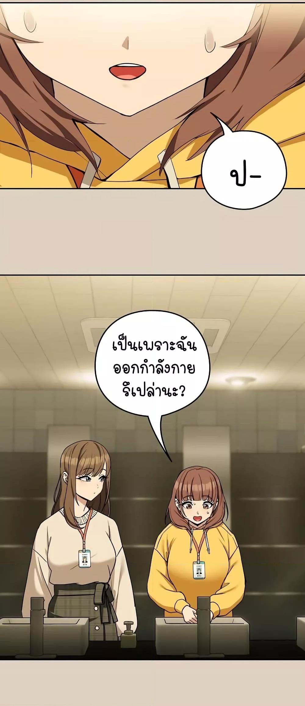 After Work Love Affairs – After Work Love Affairs – ตอนที่ 25 หน้า 39