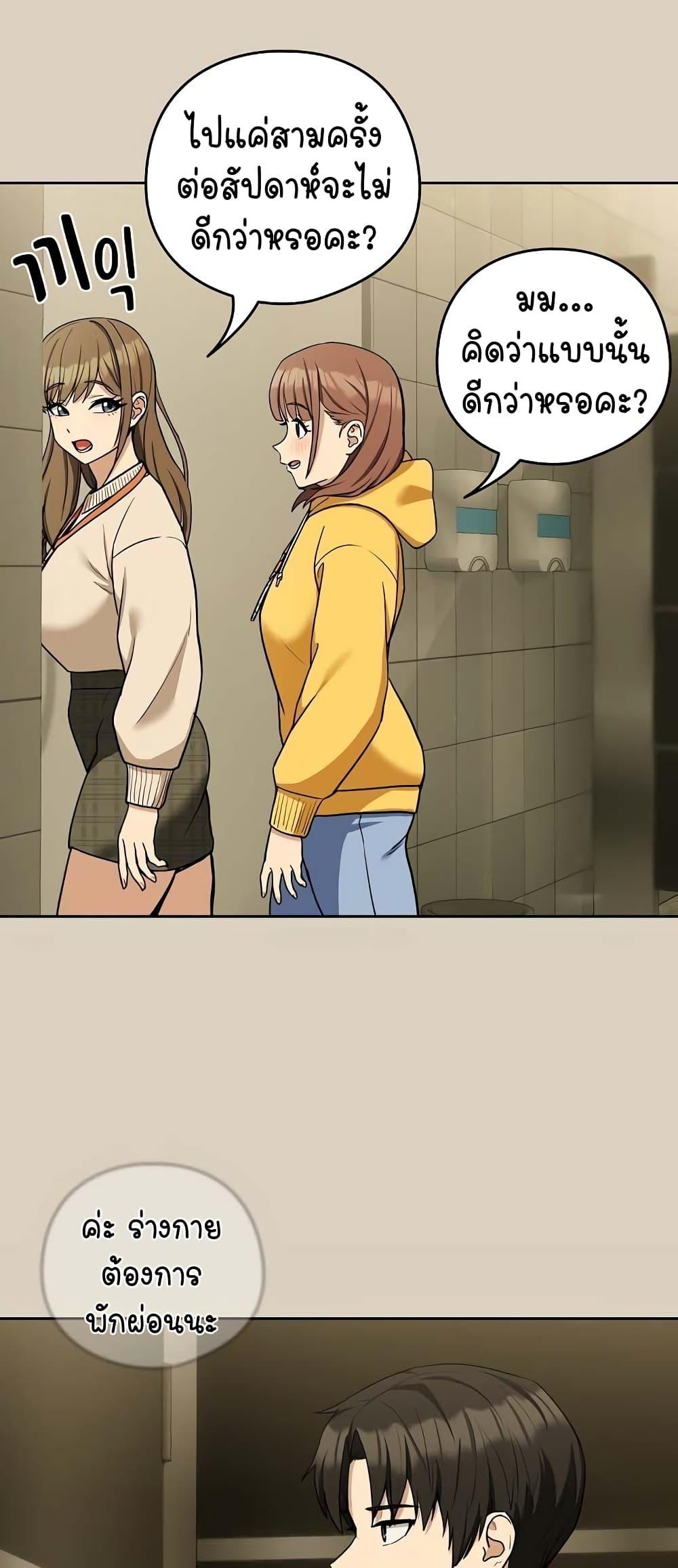 After Work Love Affairs – After Work Love Affairs – ตอนที่ 25 หน้า 44