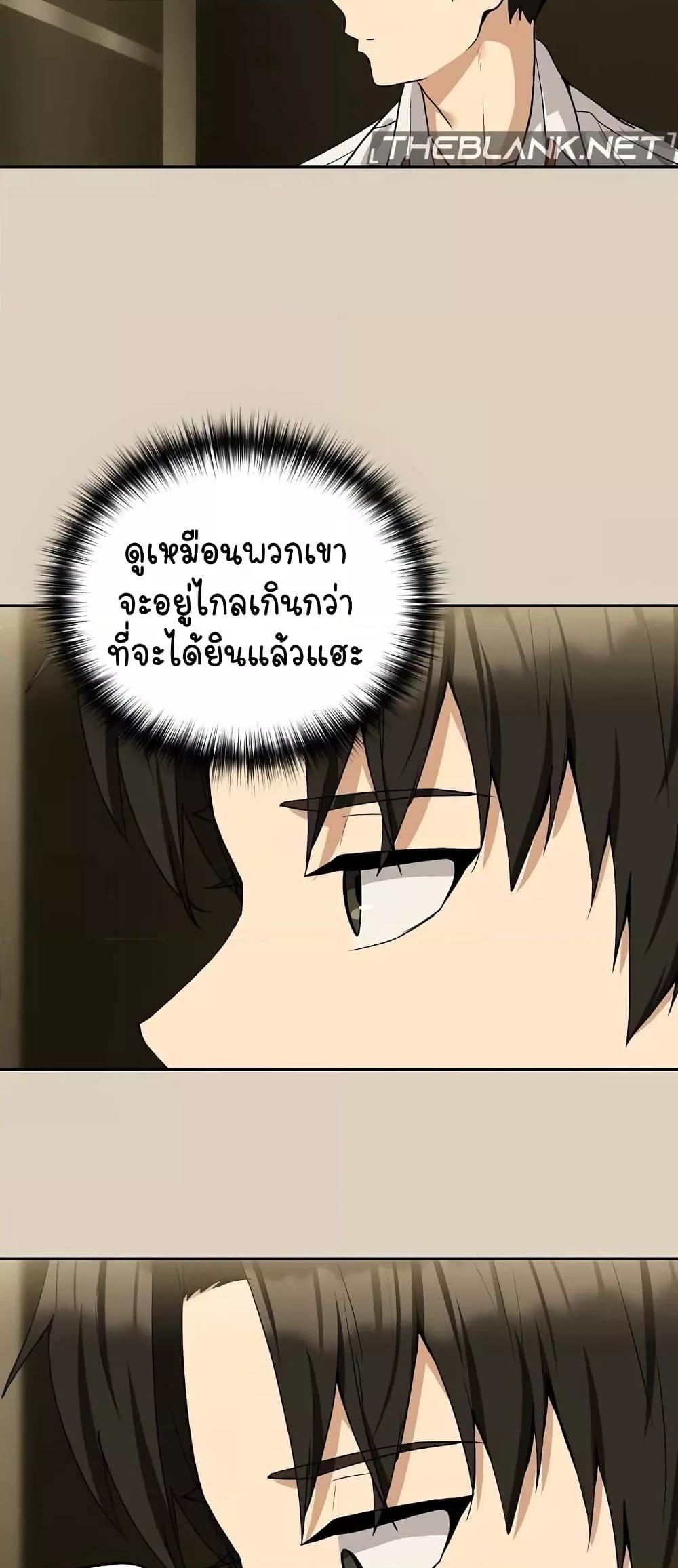 After Work Love Affairs – After Work Love Affairs – ตอนที่ 25 หน้า 45