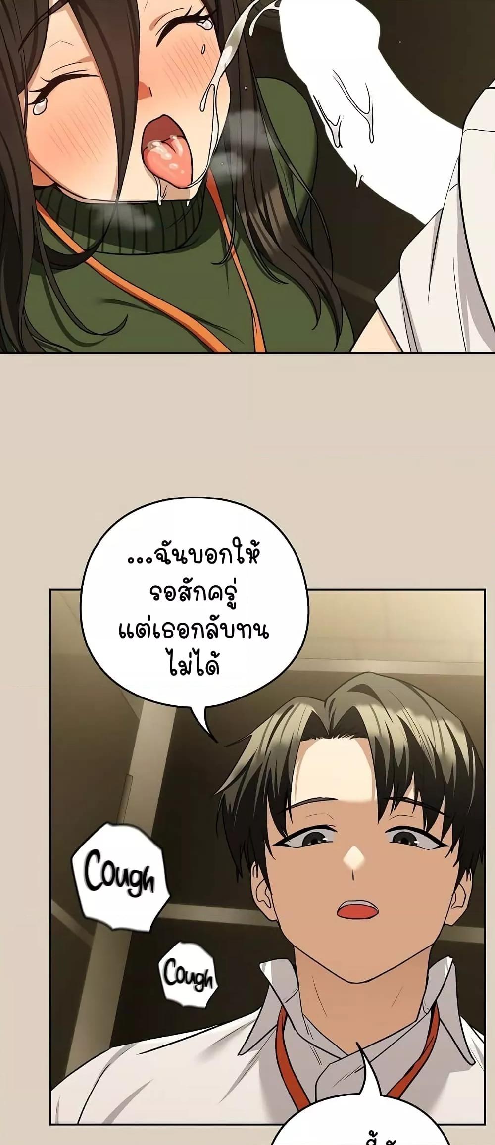 After Work Love Affairs – After Work Love Affairs – ตอนที่ 25 หน้า 48