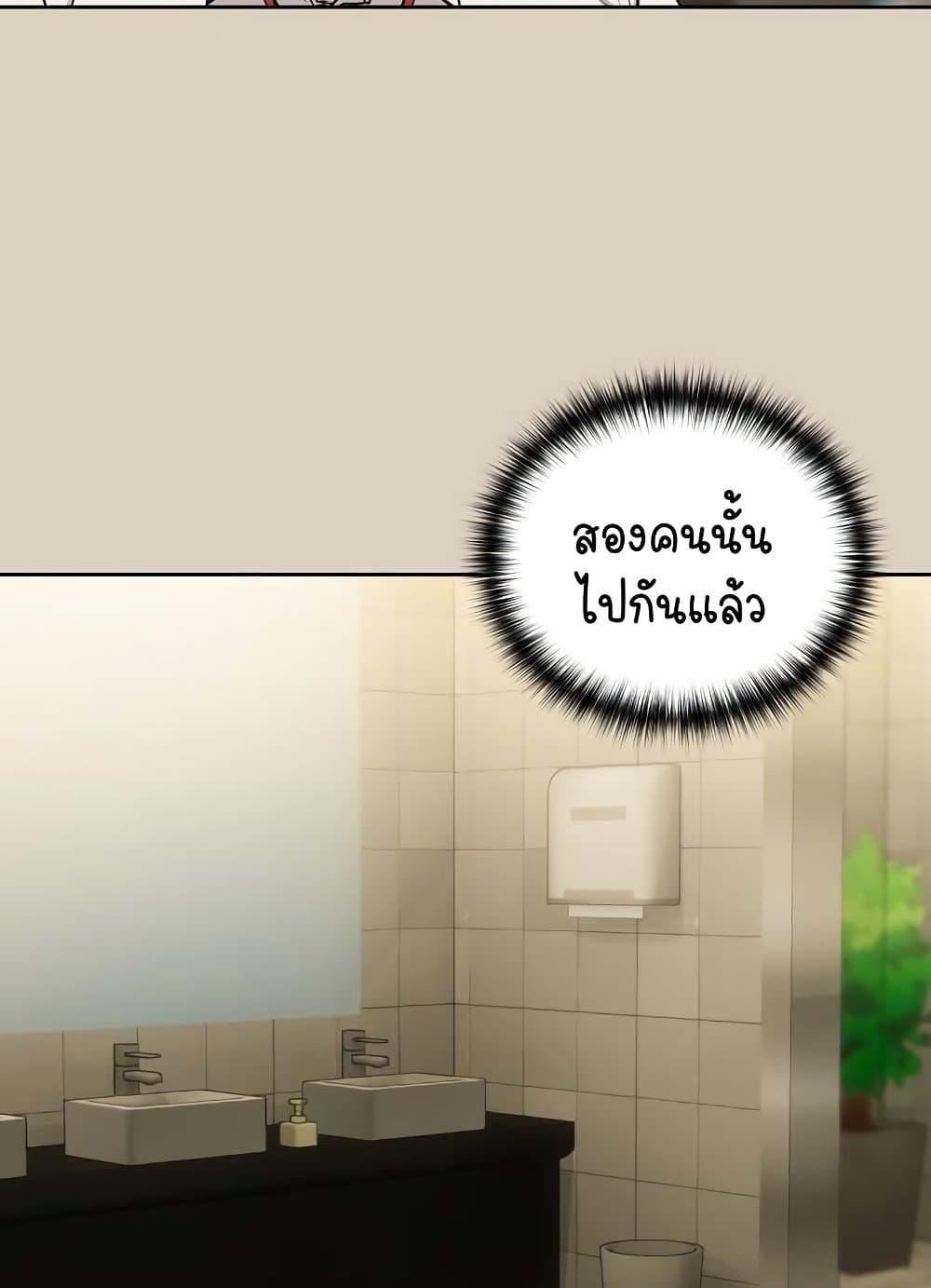 After Work Love Affairs – After Work Love Affairs – ตอนที่ 26 หน้า 17