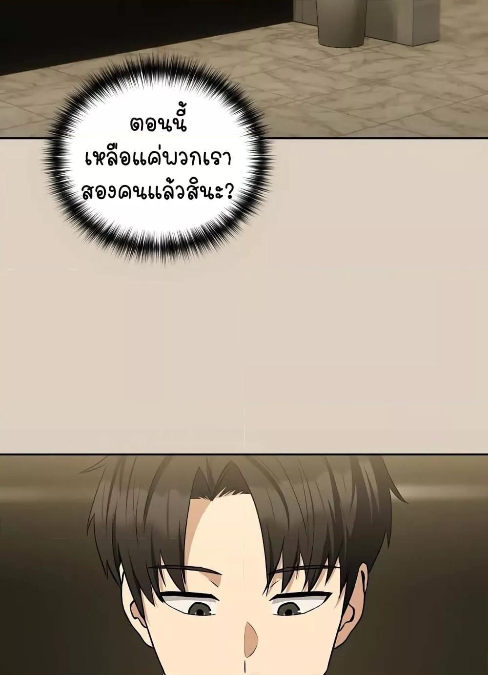After Work Love Affairs – After Work Love Affairs – ตอนที่ 26 หน้า 18