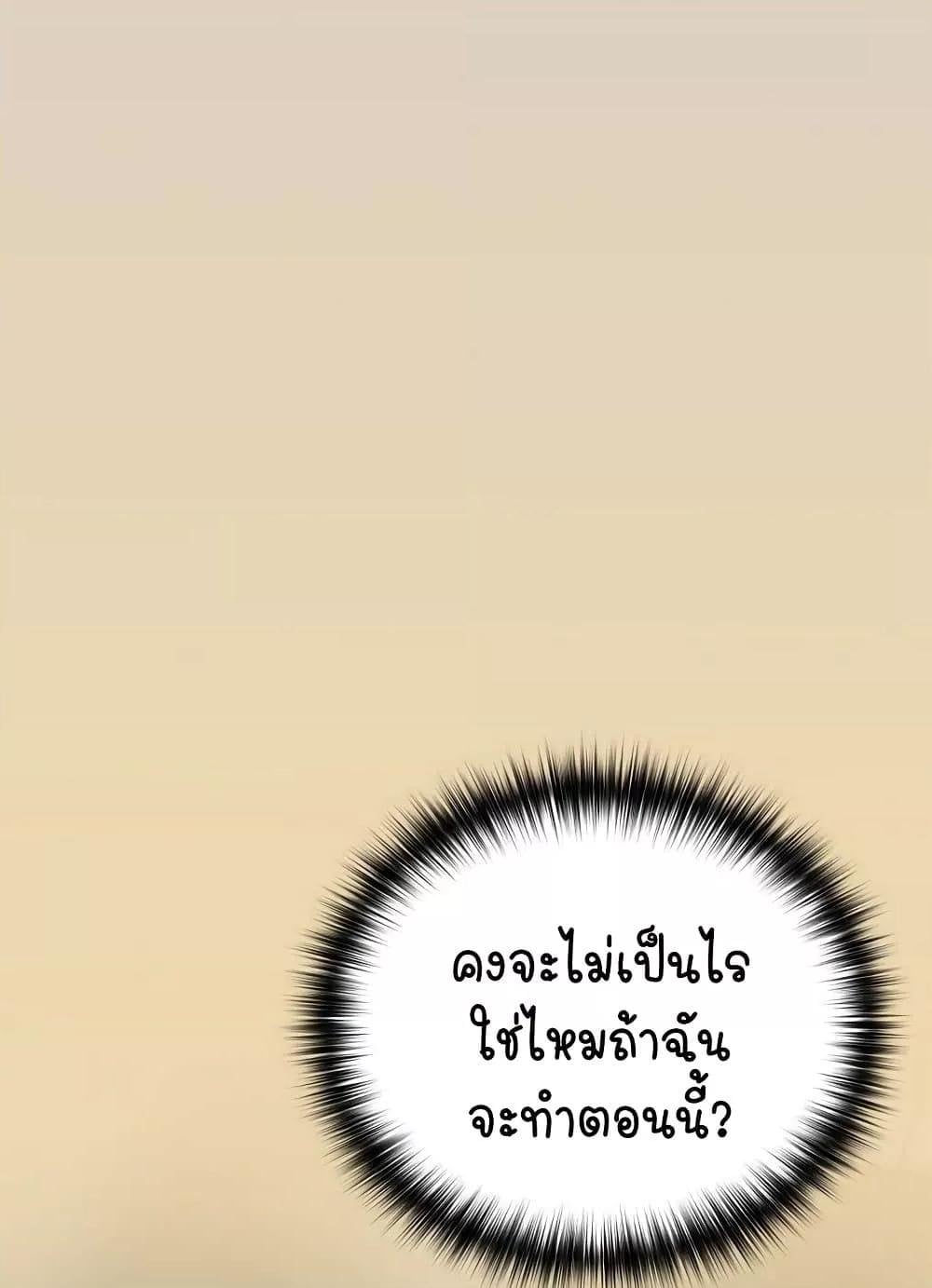 After Work Love Affairs – After Work Love Affairs – ตอนที่ 26 หน้า 23