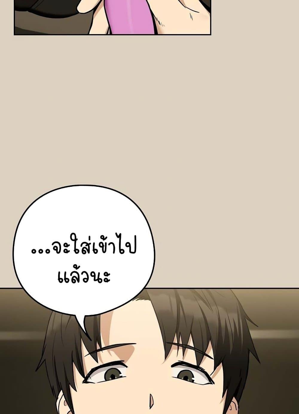 After Work Love Affairs – After Work Love Affairs – ตอนที่ 26 หน้า 27