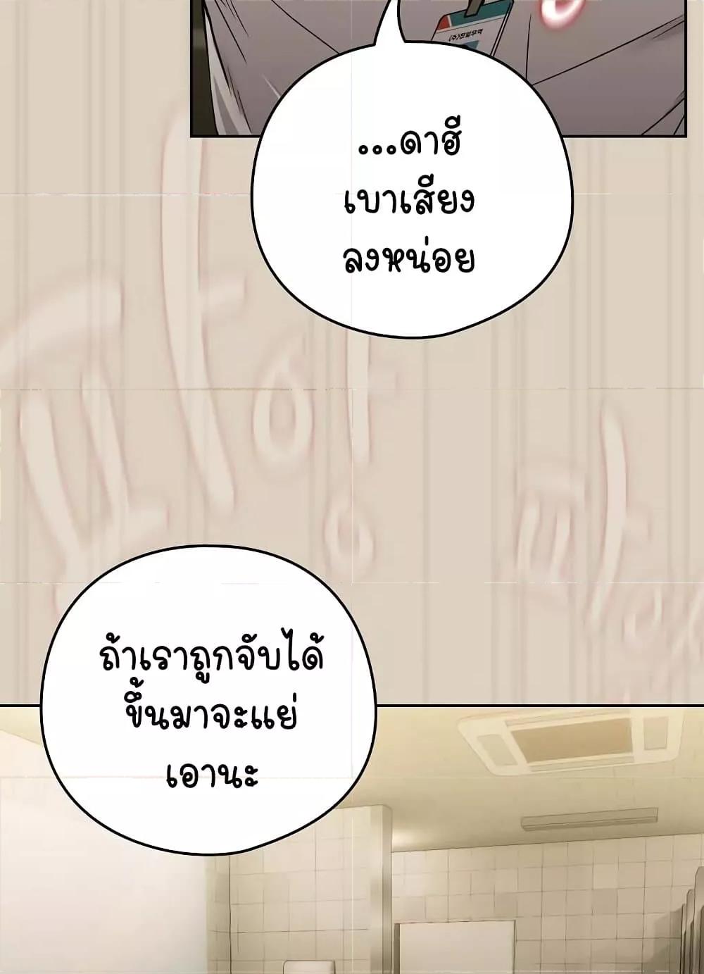 After Work Love Affairs – After Work Love Affairs – ตอนที่ 26 หน้า 40