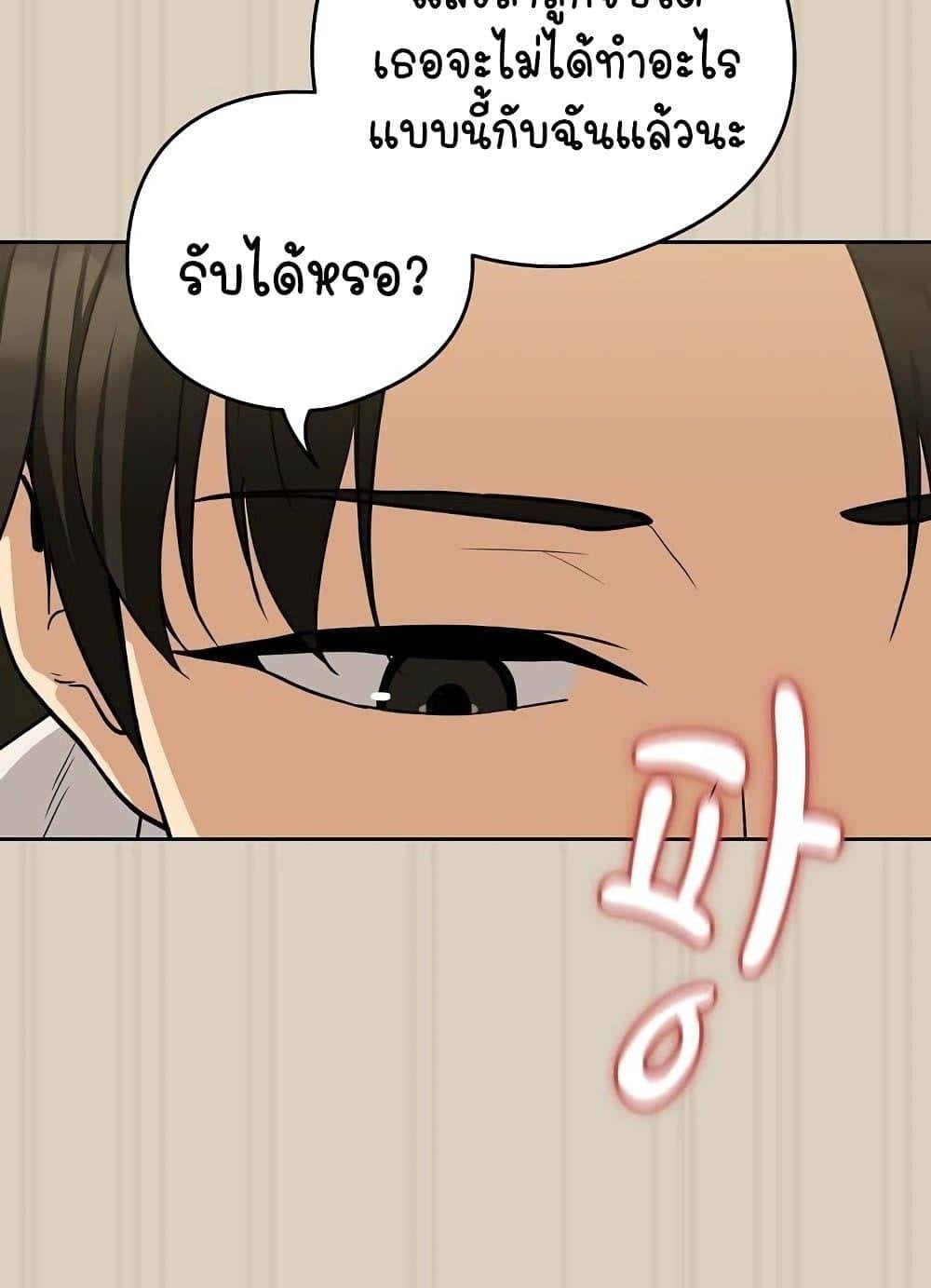 After Work Love Affairs – After Work Love Affairs – ตอนที่ 26 หน้า 42