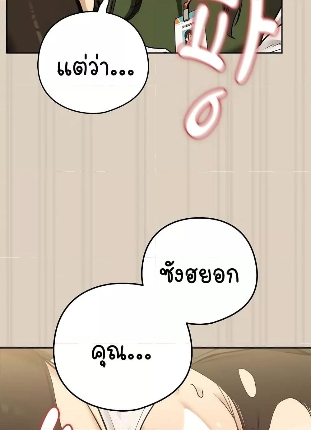 After Work Love Affairs – After Work Love Affairs – ตอนที่ 26 หน้า 44