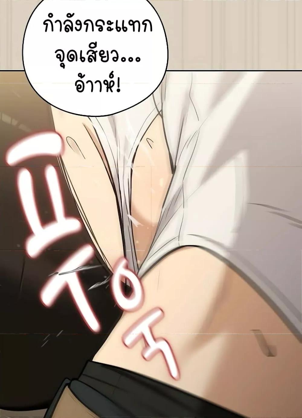 After Work Love Affairs – After Work Love Affairs – ตอนที่ 26 หน้า 46