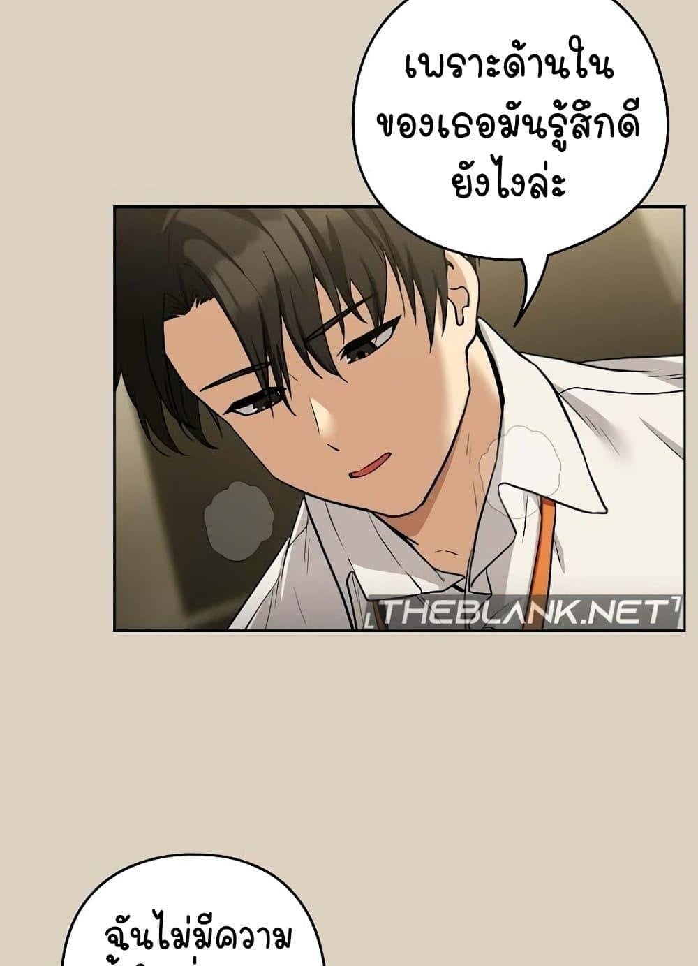 After Work Love Affairs – After Work Love Affairs – ตอนที่ 26 หน้า 50