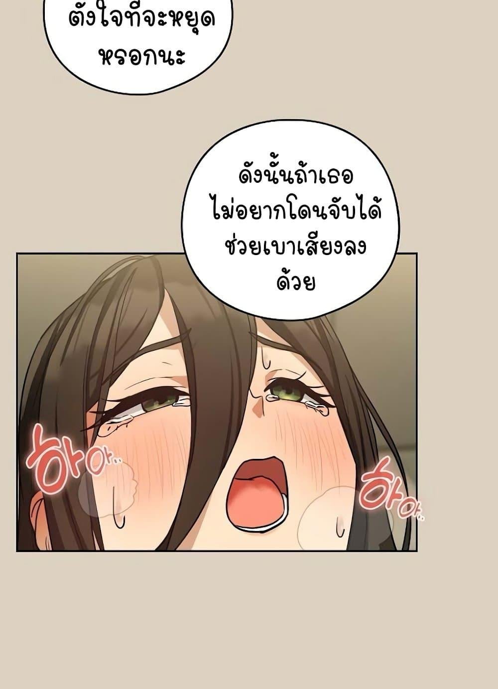 After Work Love Affairs – After Work Love Affairs – ตอนที่ 26 หน้า 51