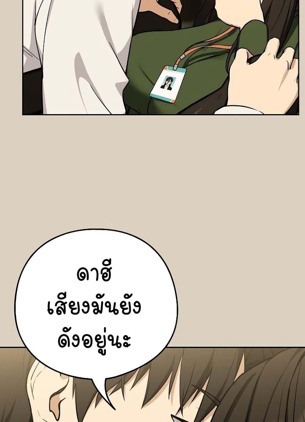 After Work Love Affairs – After Work Love Affairs – ตอนที่ 26 หน้า 61
