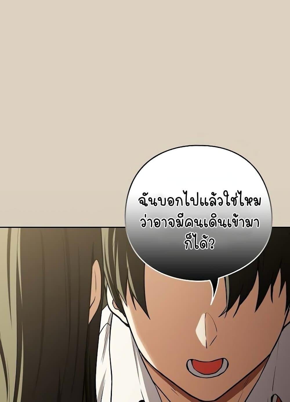 After Work Love Affairs – After Work Love Affairs – ตอนที่ 26 หน้า 67