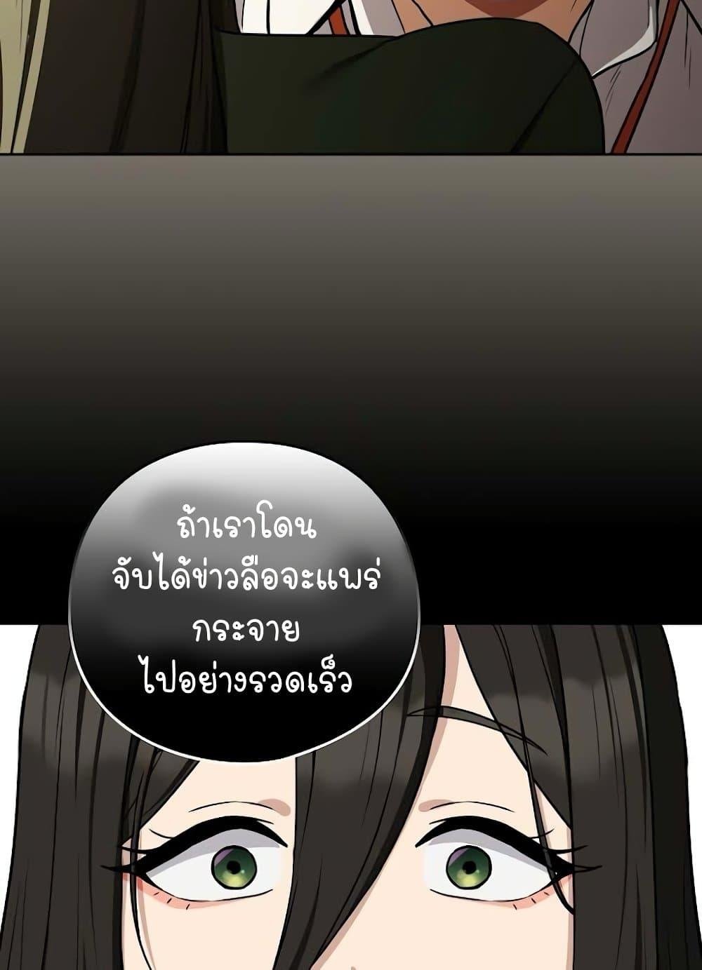 After Work Love Affairs – After Work Love Affairs – ตอนที่ 26 หน้า 68