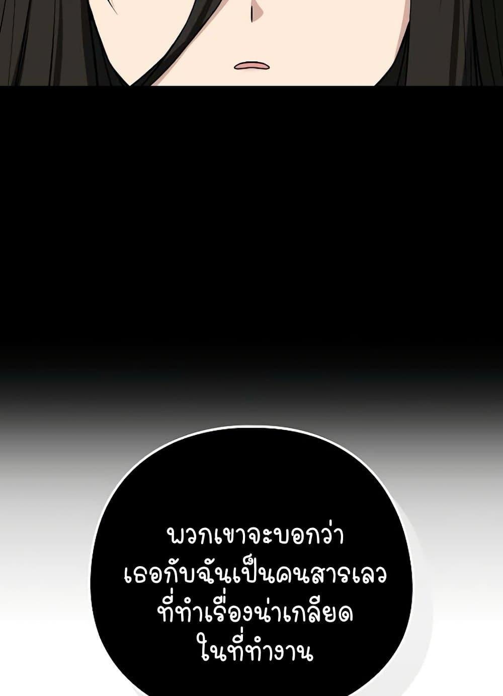 After Work Love Affairs – After Work Love Affairs – ตอนที่ 26 หน้า 69