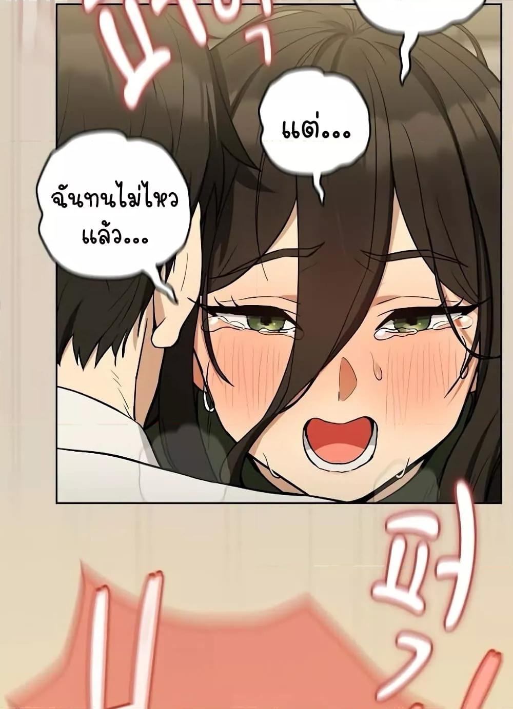 After Work Love Affairs – After Work Love Affairs – ตอนที่ 26 หน้า 76