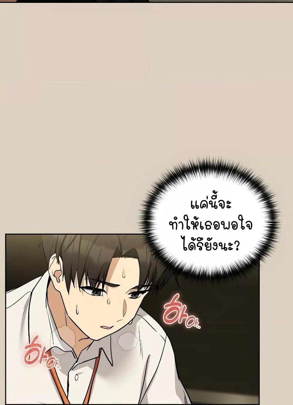 After Work Love Affairs – After Work Love Affairs – ตอนที่ 26 หน้า 83