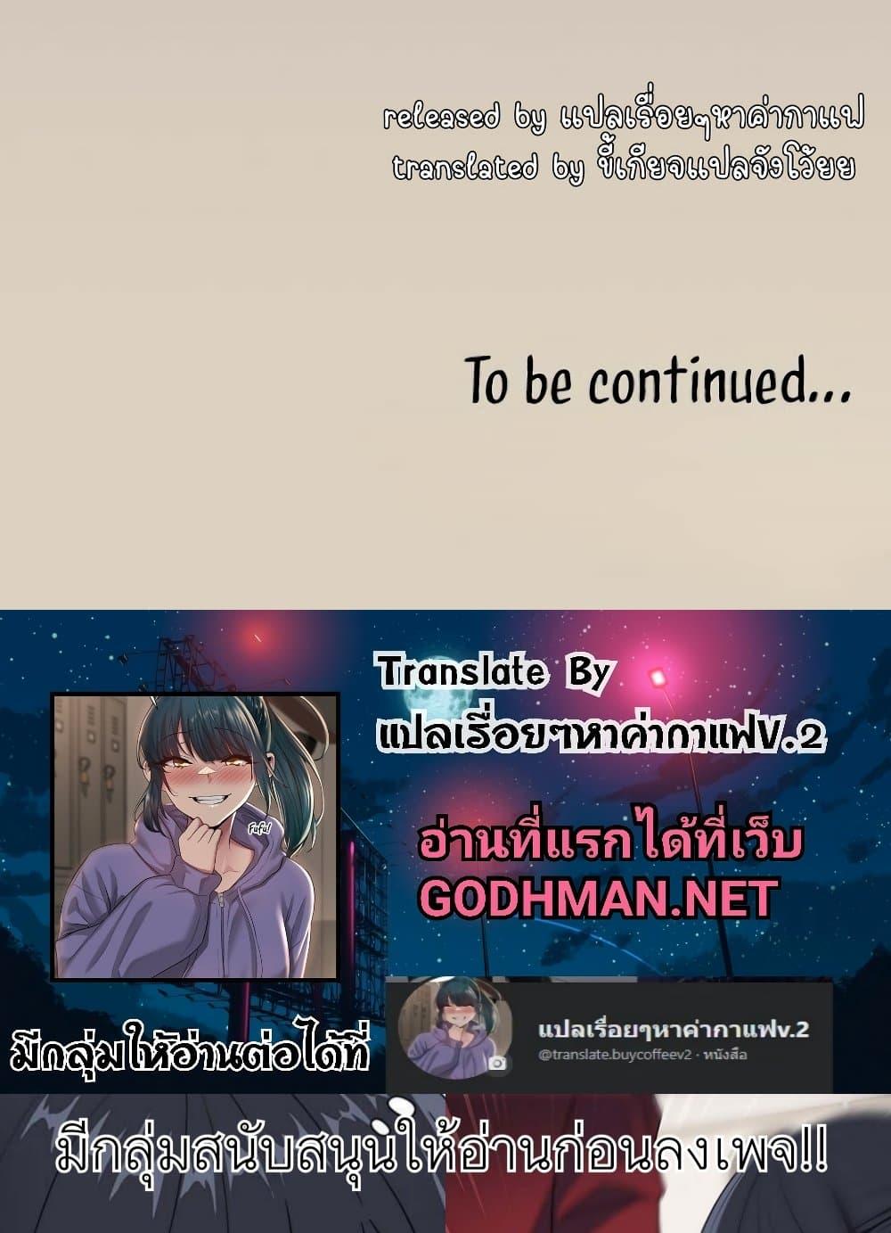 After Work Love Affairs – After Work Love Affairs – ตอนที่ 26 หน้า 89