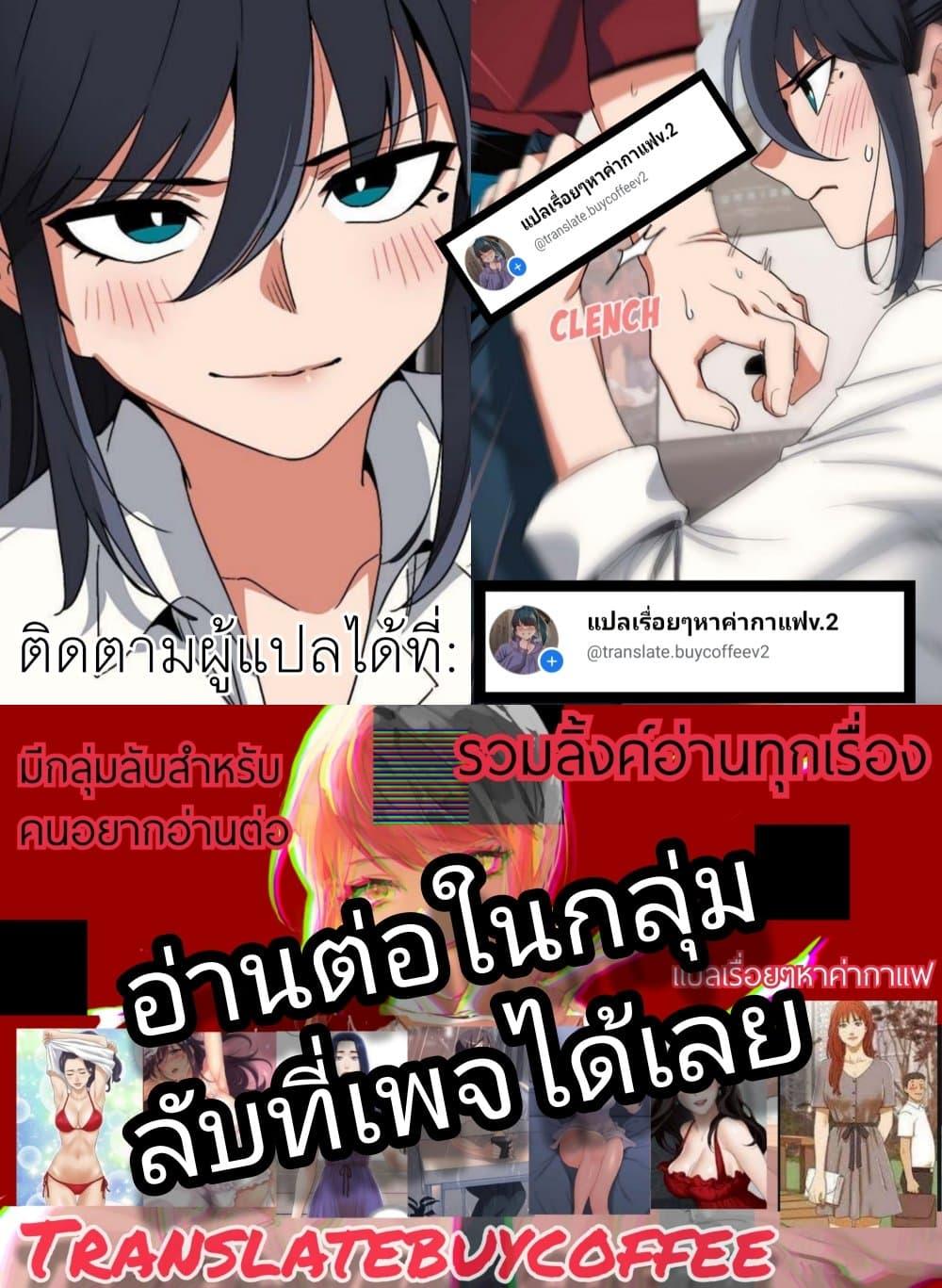 After Work Love Affairs – After Work Love Affairs – ตอนที่ 26 หน้า 90