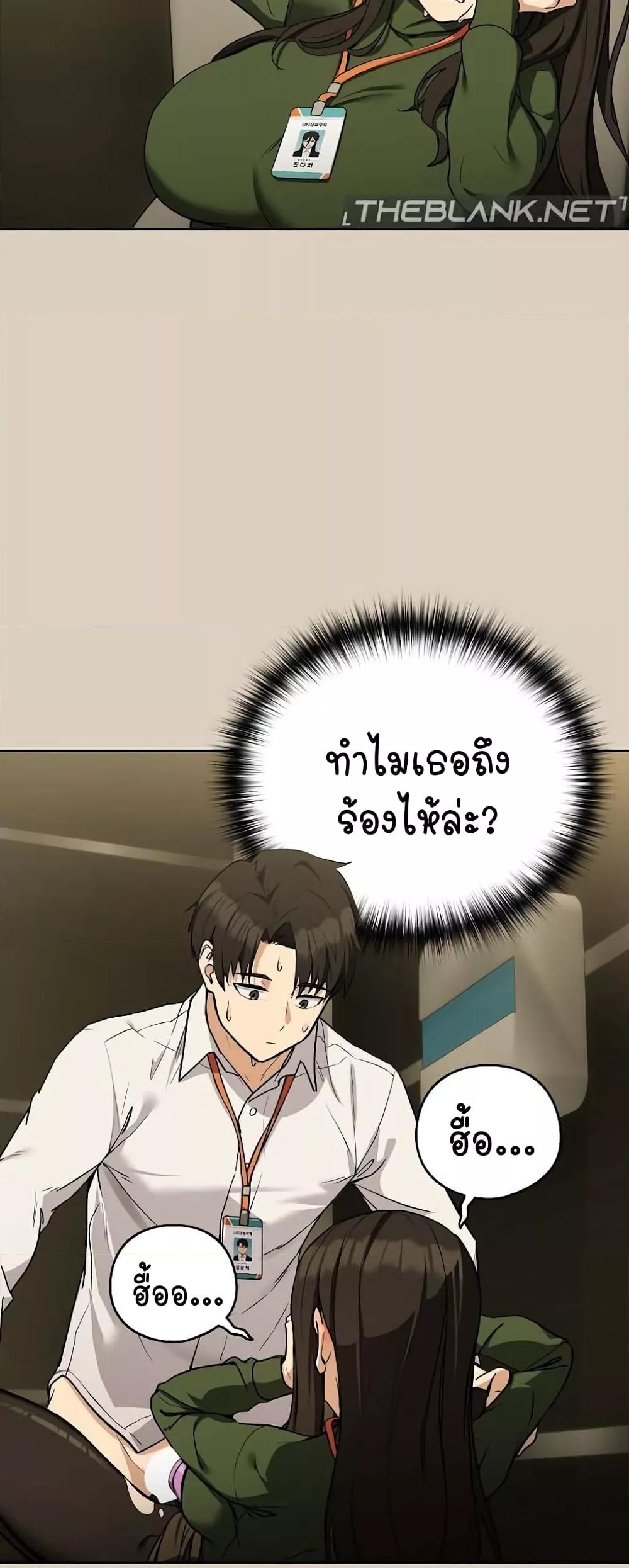 After Work Love Affairs – After Work Love Affairs – ตอนที่ 27 หน้า 2