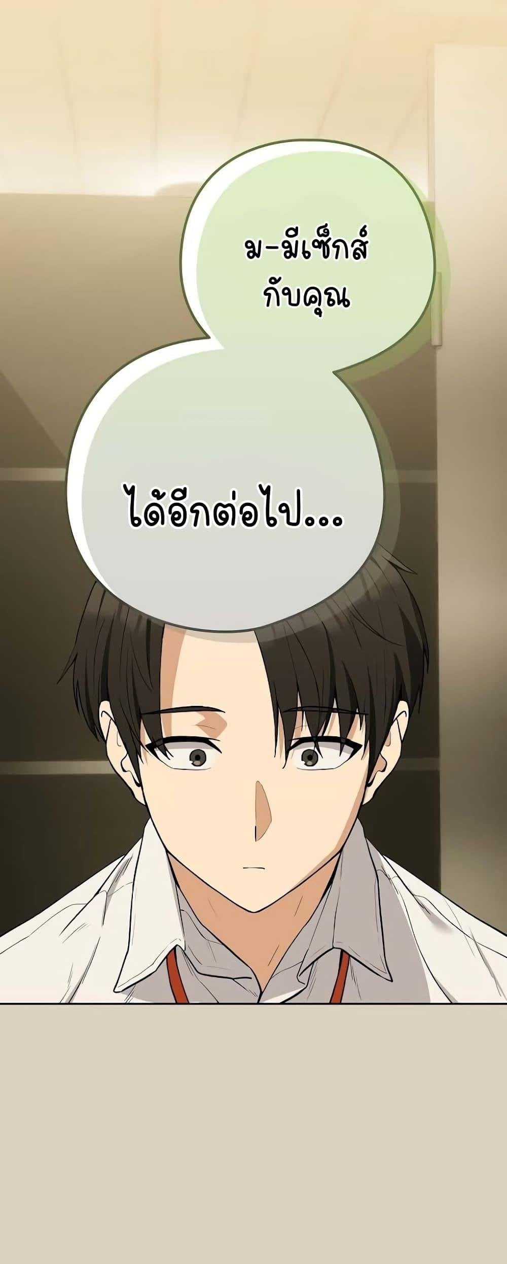 After Work Love Affairs – After Work Love Affairs – ตอนที่ 27 หน้า 4