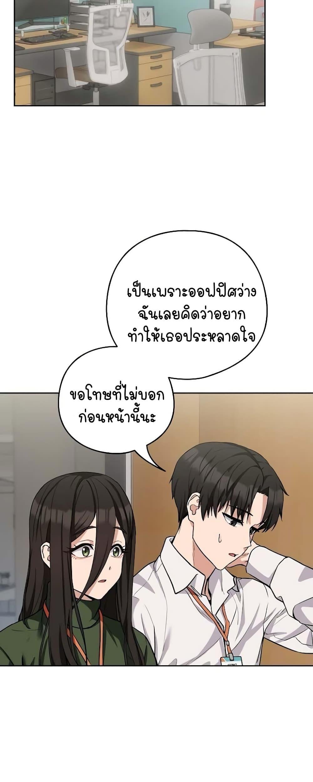 After Work Love Affairs – After Work Love Affairs – ตอนที่ 27 หน้า 10