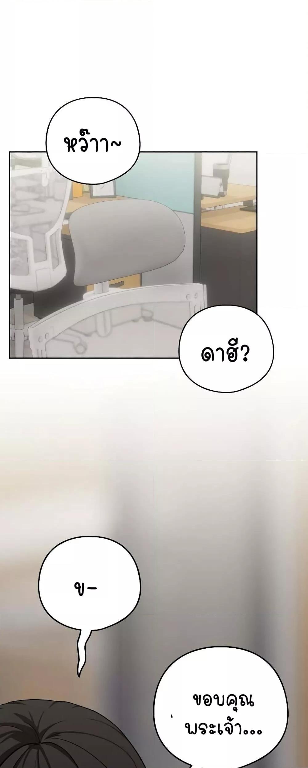 After Work Love Affairs – After Work Love Affairs – ตอนที่ 27 หน้า 12