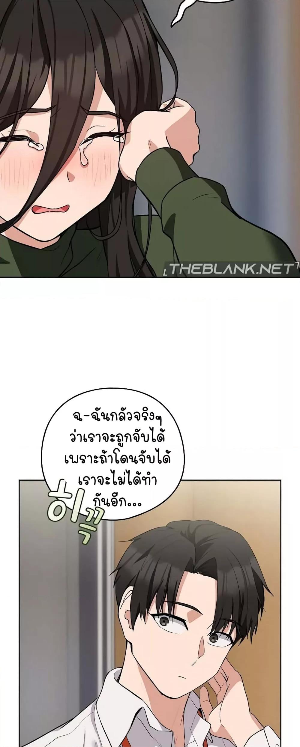 After Work Love Affairs – After Work Love Affairs – ตอนที่ 27 หน้า 13