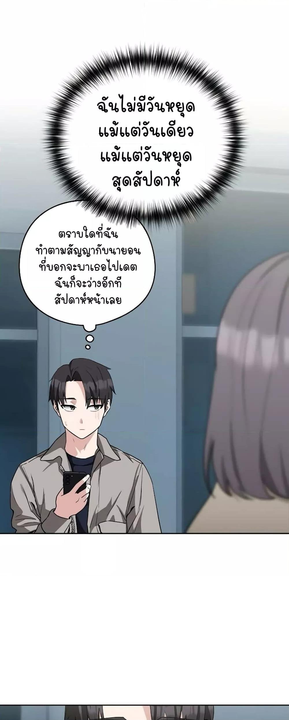 After Work Love Affairs – After Work Love Affairs – ตอนที่ 27 หน้า 21