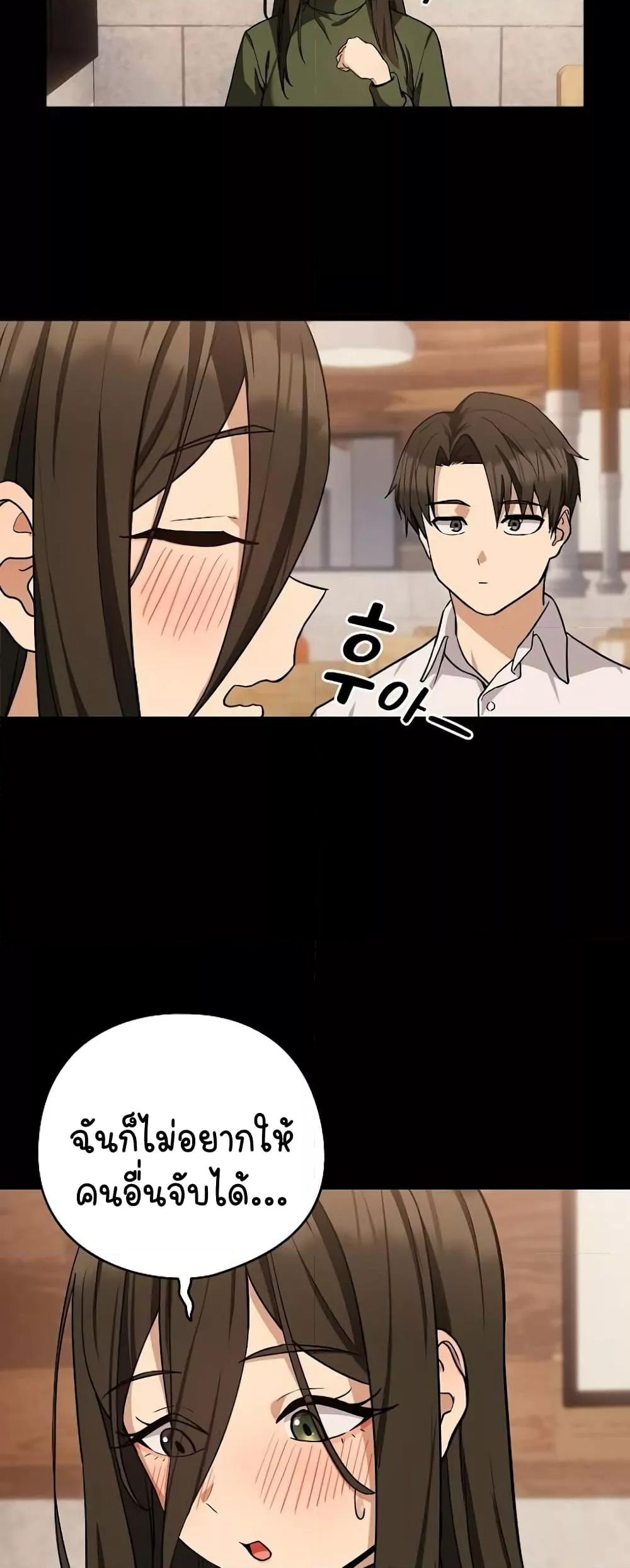 After Work Love Affairs – After Work Love Affairs – ตอนที่ 27 หน้า 24