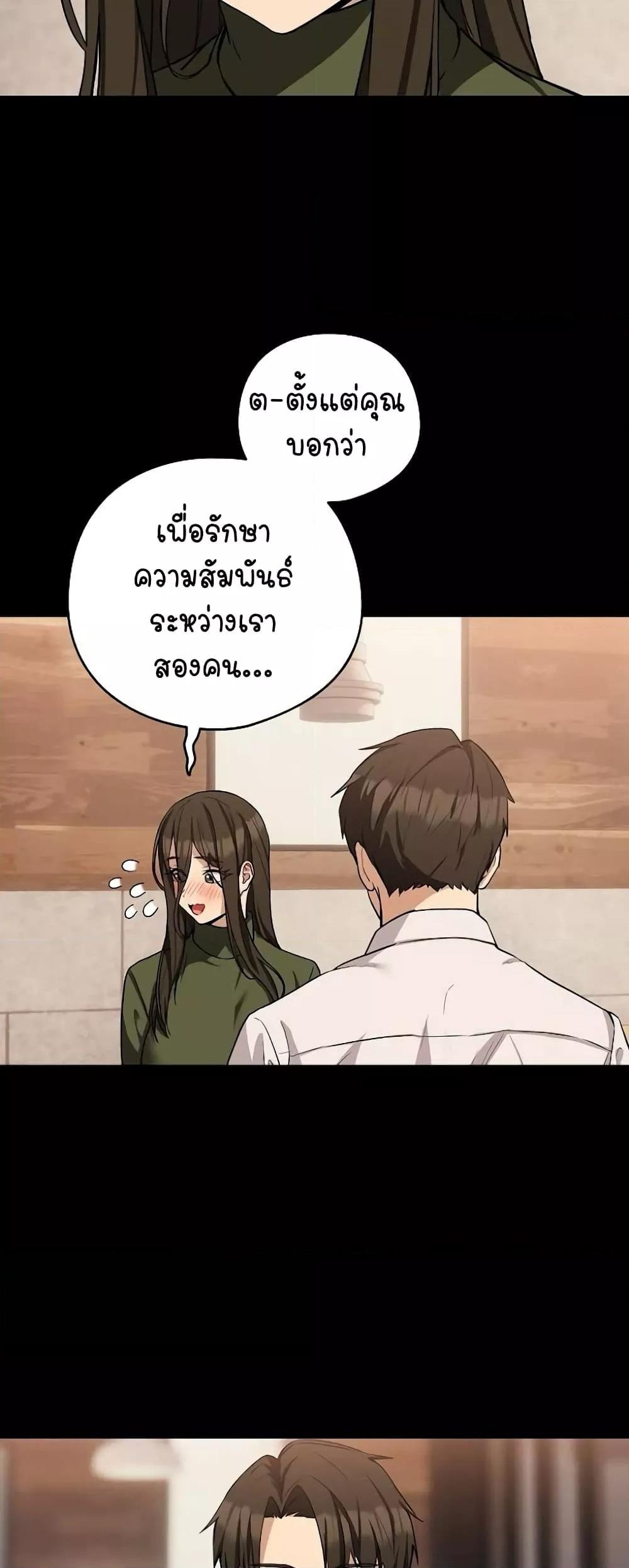 After Work Love Affairs – After Work Love Affairs – ตอนที่ 27 หน้า 25