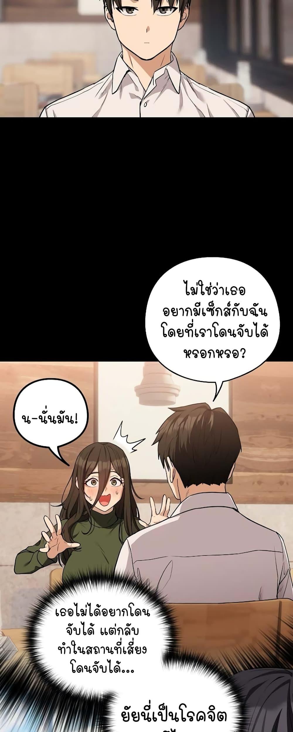 After Work Love Affairs – After Work Love Affairs – ตอนที่ 27 หน้า 26