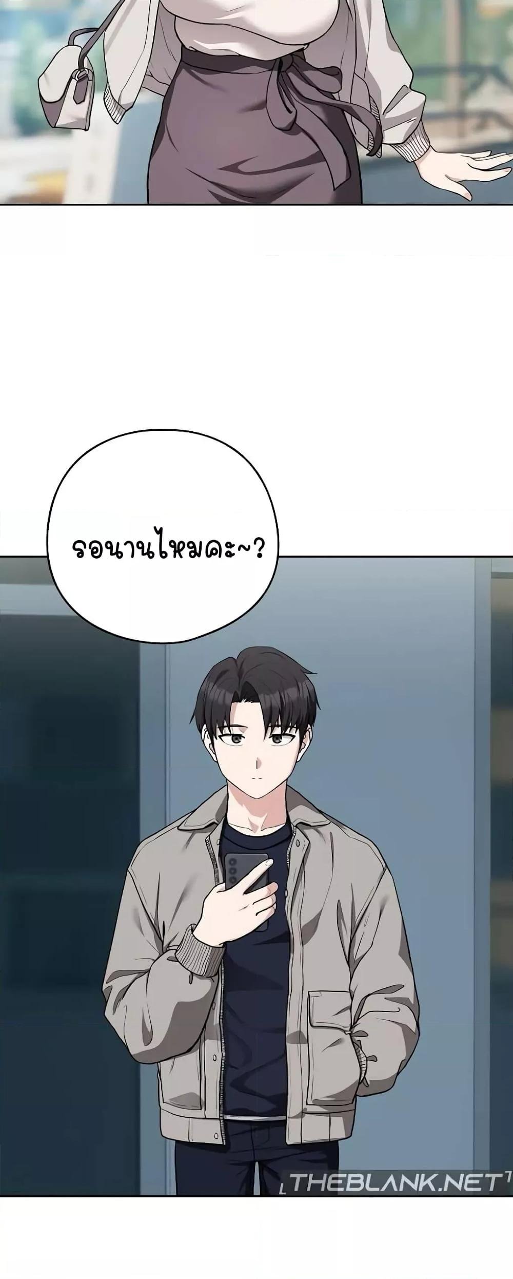After Work Love Affairs – After Work Love Affairs – ตอนที่ 27 หน้า 28