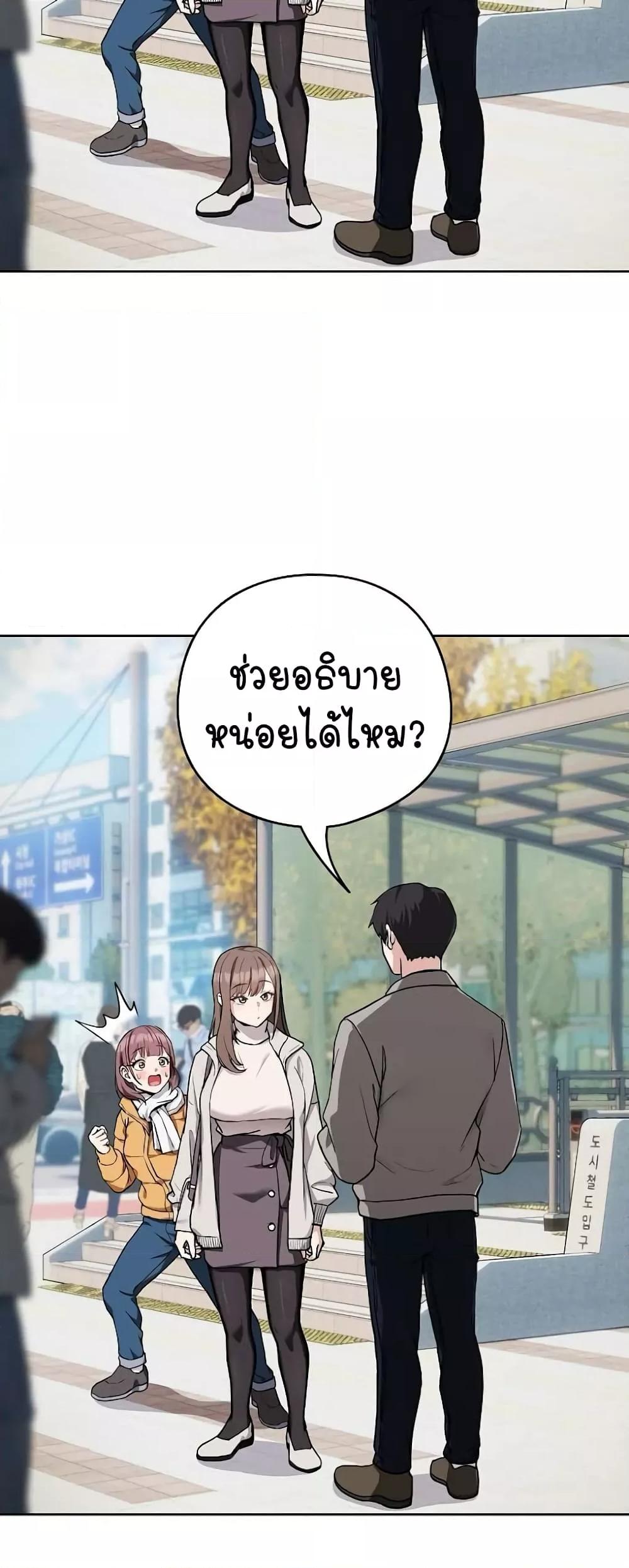 After Work Love Affairs – After Work Love Affairs – ตอนที่ 27 หน้า 32