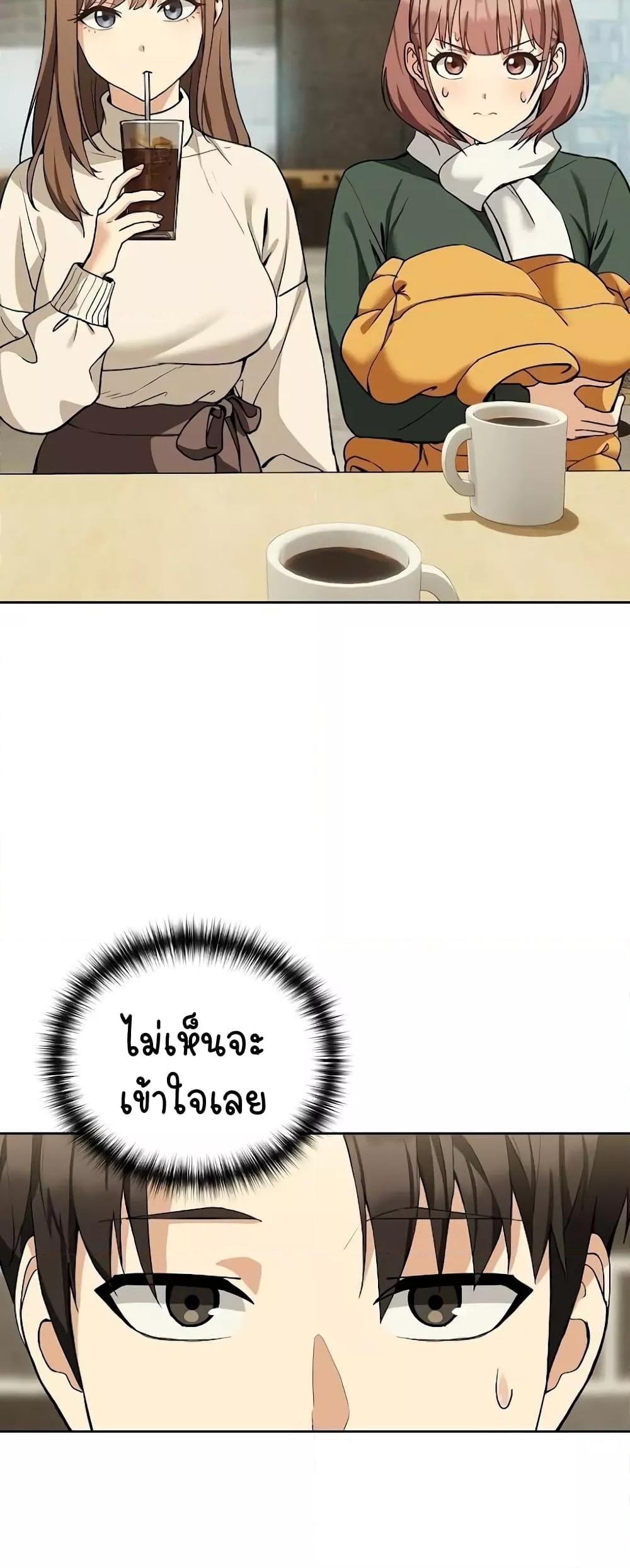 After Work Love Affairs – After Work Love Affairs – ตอนที่ 27 หน้า 35