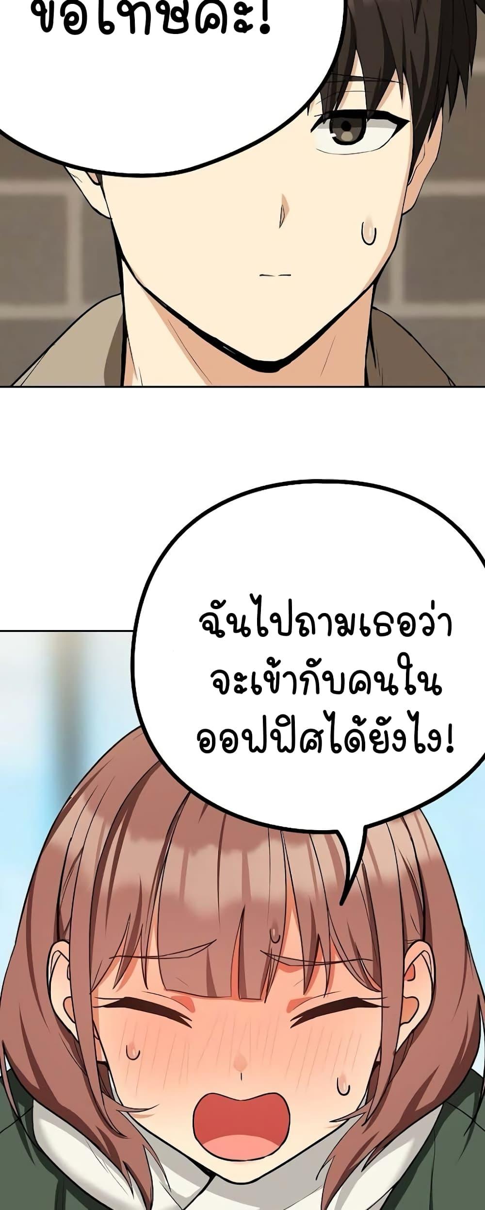 After Work Love Affairs – After Work Love Affairs – ตอนที่ 27 หน้า 40