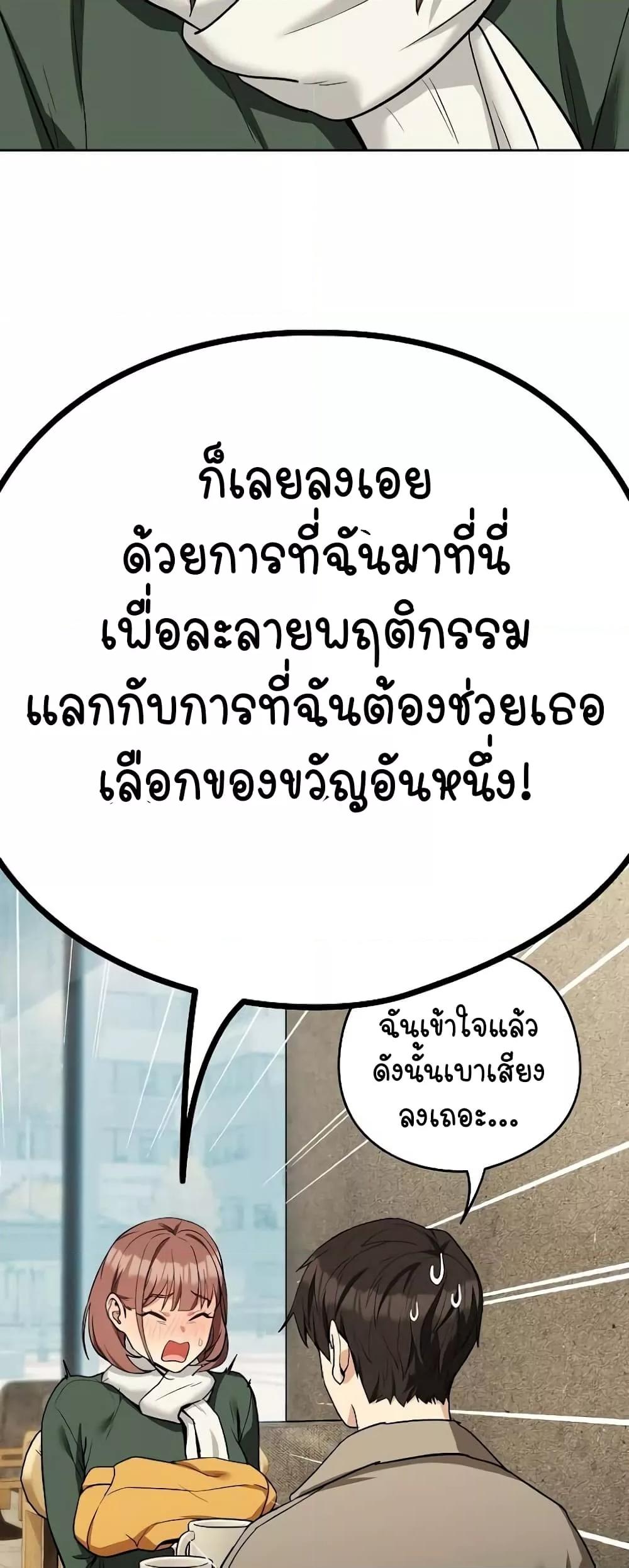 After Work Love Affairs – After Work Love Affairs – ตอนที่ 27 หน้า 41