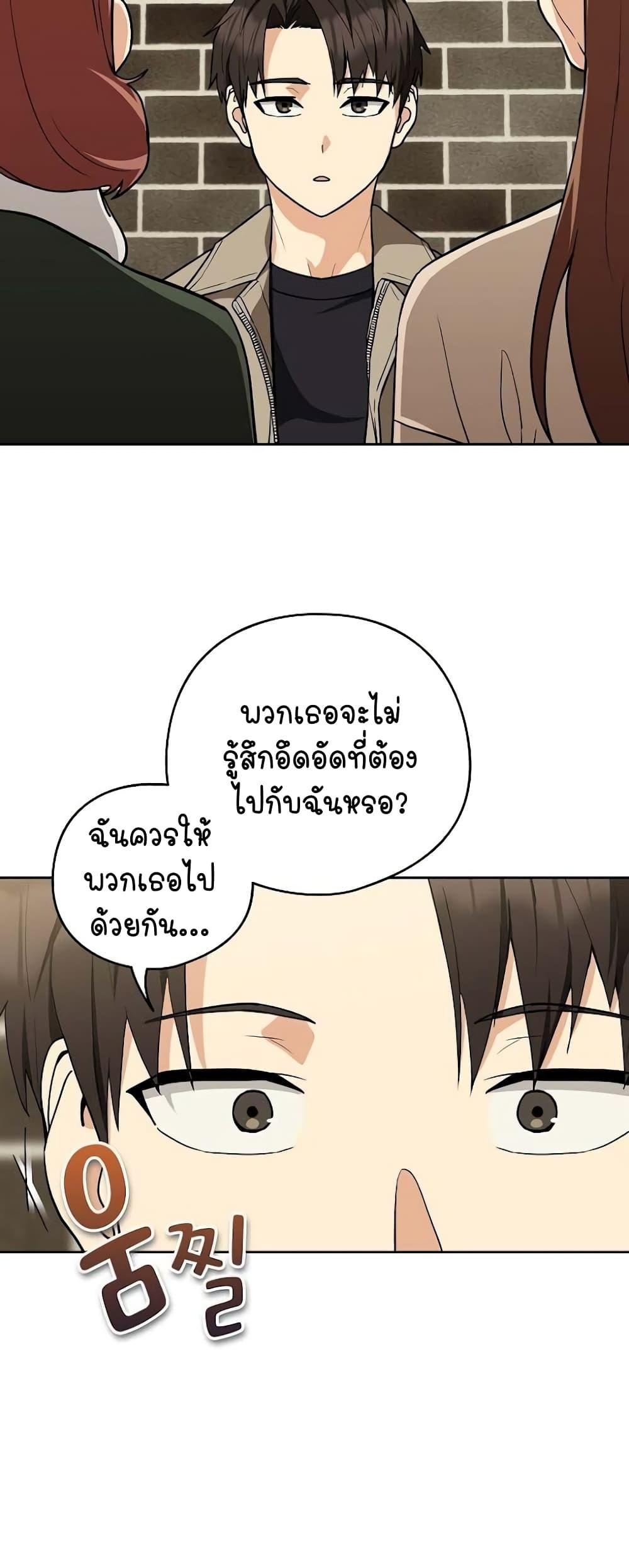 After Work Love Affairs – After Work Love Affairs – ตอนที่ 27 หน้า 45