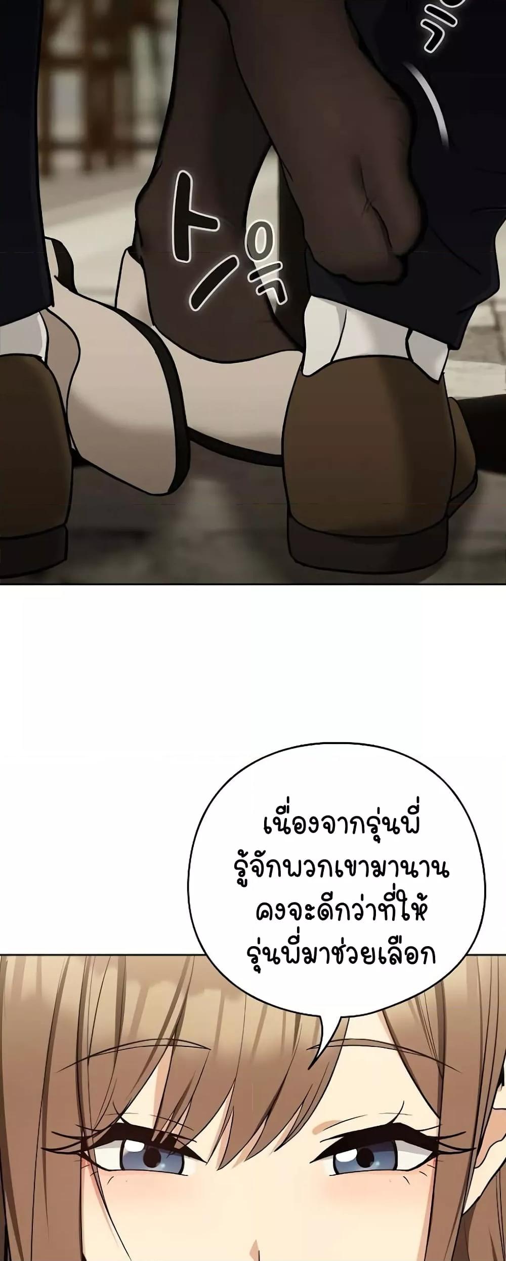 After Work Love Affairs – After Work Love Affairs – ตอนที่ 27 หน้า 47