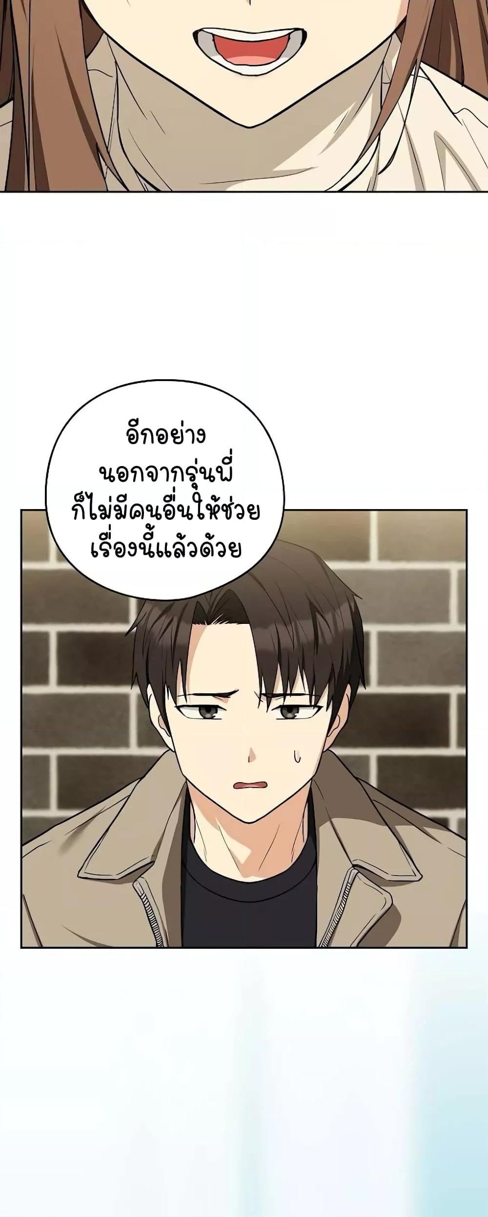 After Work Love Affairs – After Work Love Affairs – ตอนที่ 27 หน้า 48