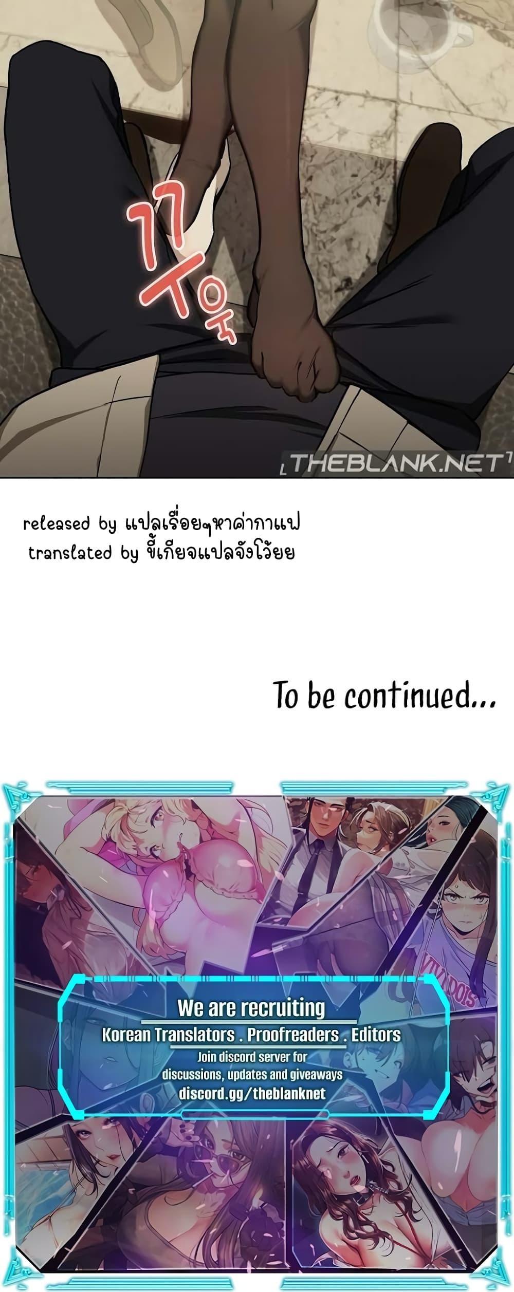 After Work Love Affairs – After Work Love Affairs – ตอนที่ 27 หน้า 50