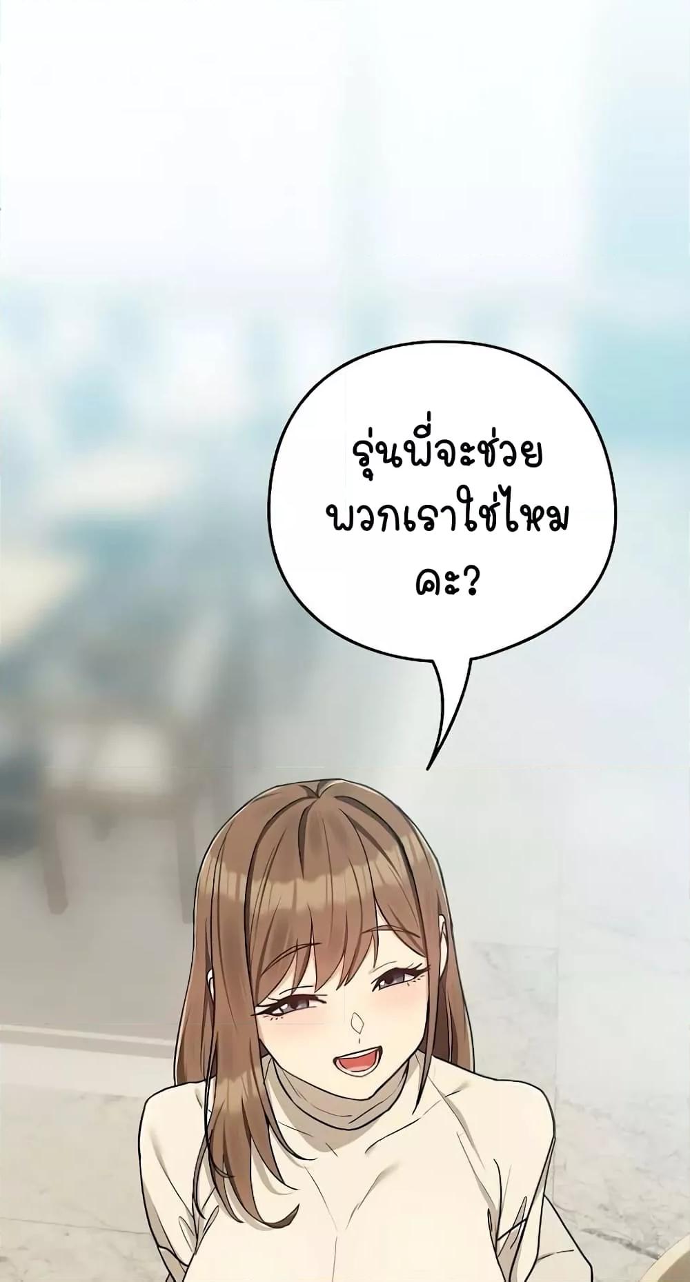 After Work Love Affairs – After Work Love Affairs – ตอนที่ 28 หน้า 1