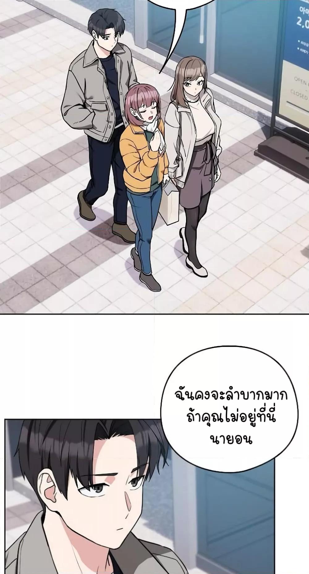 After Work Love Affairs – After Work Love Affairs – ตอนที่ 28 หน้า 7