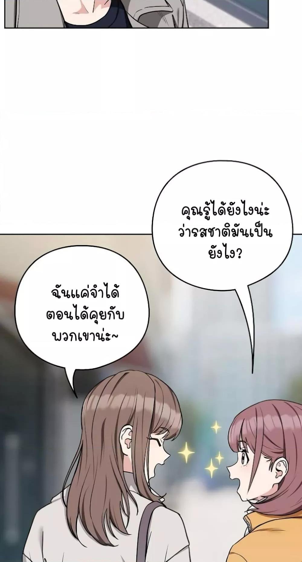 After Work Love Affairs – After Work Love Affairs – ตอนที่ 28 หน้า 8