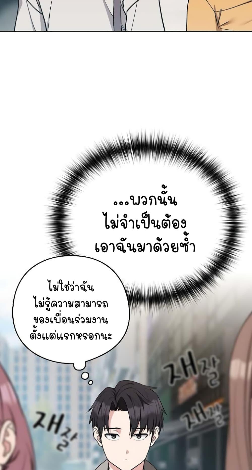 After Work Love Affairs – After Work Love Affairs – ตอนที่ 28 หน้า 9