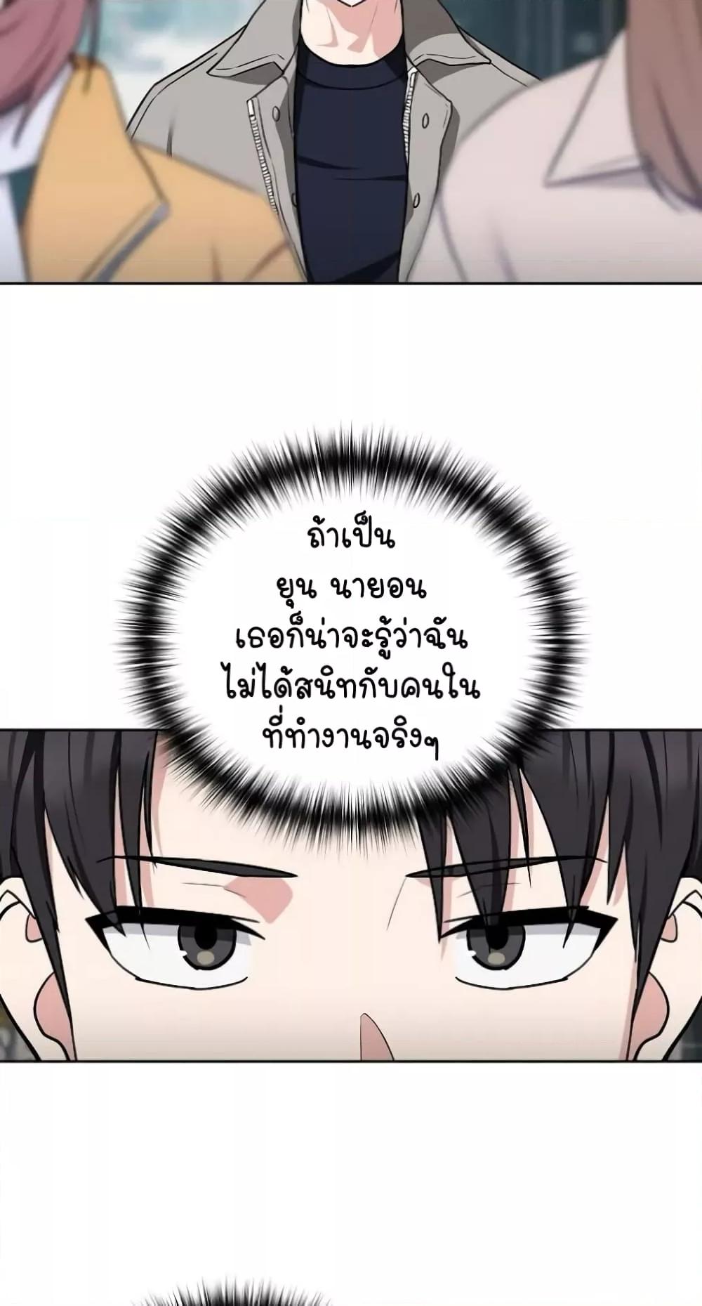 After Work Love Affairs – After Work Love Affairs – ตอนที่ 28 หน้า 10
